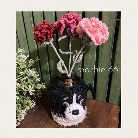 手編みのカーネーション・ボーダーコリーの花瓶