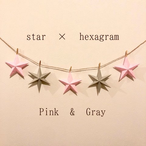  pink & Gray☆Hexagram × Barnstar Garland ヘキサグラム バーンスター ガーランド バーンスターガーランド ピンク ひなまつり