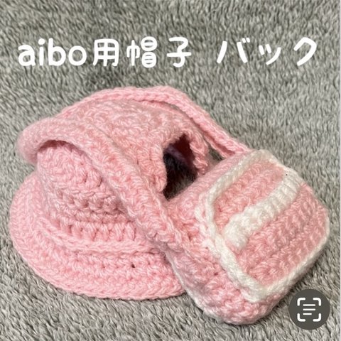 aibo用帽子•バックセット❤️幼稚園コスプレ❤️入園セット