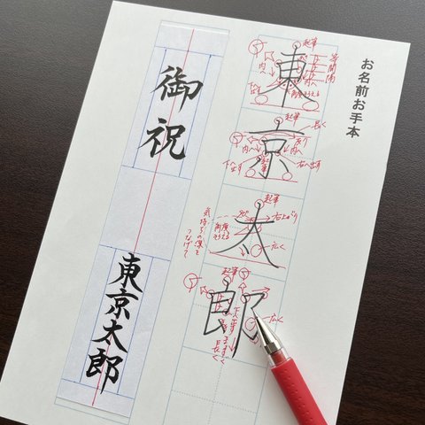 【お名前】自分で書くご祝儀袋✨短冊の書き方解説・お手本