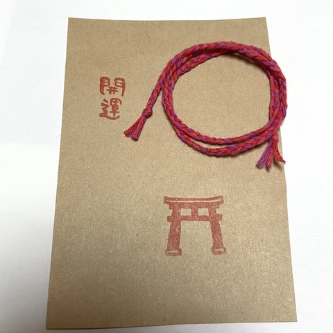 ミサンガ　刺繍糸  お守り　40センチ  お守り  三つ編み　ハンドメイド