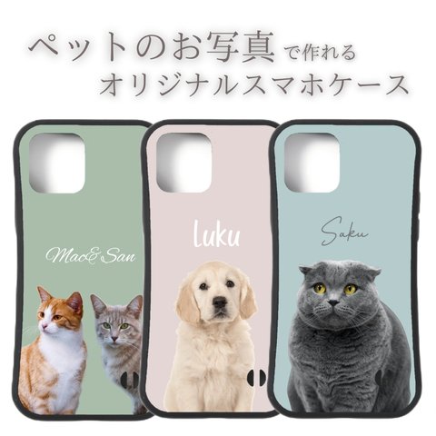 うちの子グッズ　オリジナル　ペット　写真　うちの子　スマホケース　オリジナルグッズ　猫　犬　オーダーメイド　スマホカバー　iPhoneケース　記念日　プレゼント　贈り物　父の日　母の日　ペット用品　