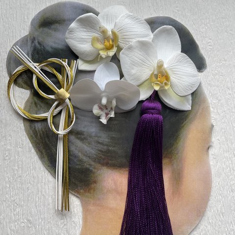 アーティフィシャルフラワーの白胡蝶蘭、紫タッセル、金、白水引きのついた髪飾りが出来ました。