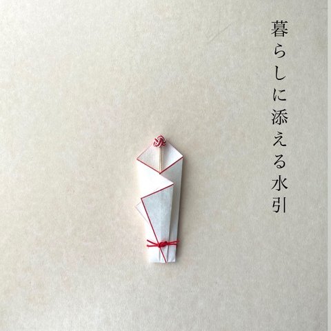 knot  菓子長楊枝　折形包み