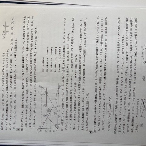 中学受験　本郷中学校　2025年新合格への算数プリント●算数予想問題付き