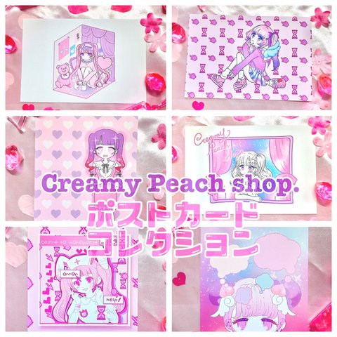 (送料無料)♡Creamy Peach shop.ポストカードコレクション2枚セット