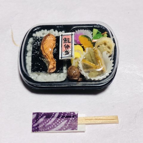 ミニチュア 鮭弁当✩.*˚