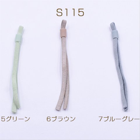 S115-5  30個  マスク用ゴム紐 NO.2 調整可能ストッパー付き 5×100mm 3×【10ヶ】