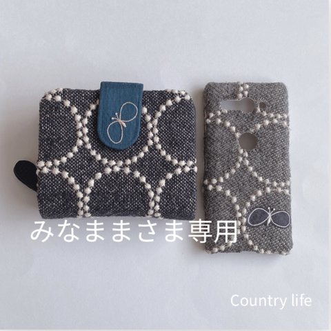 2367.2368*みなままさま確認専用 ミナペルホネン 二つ折り財布 ハード