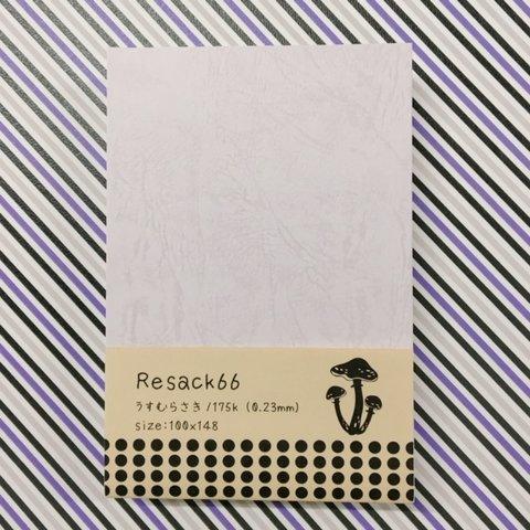 【送料無料】特殊紙：レザック紙(うす紫)100枚セット