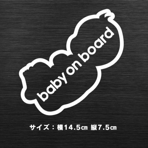 91 baby on boardステッカー【子どものってます】