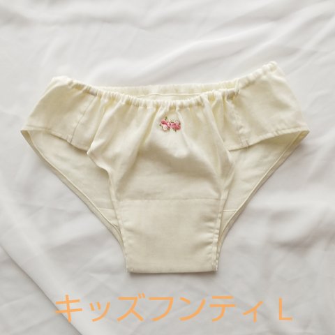 キッズフンティL クリーム ダブルガーゼ こどもふんどし ふんどしパンツ   ふんぱん