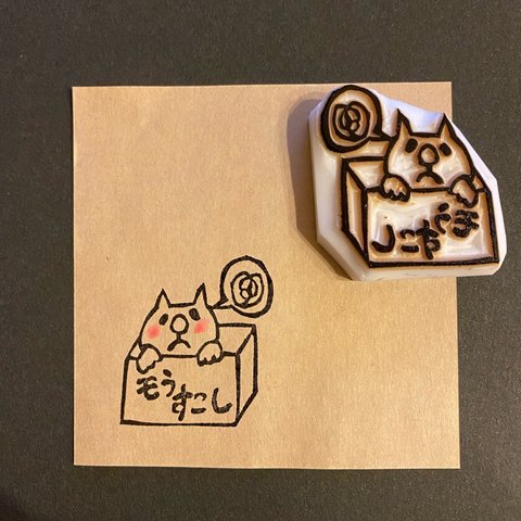 けしごむはんこ　ねこからもうすこし