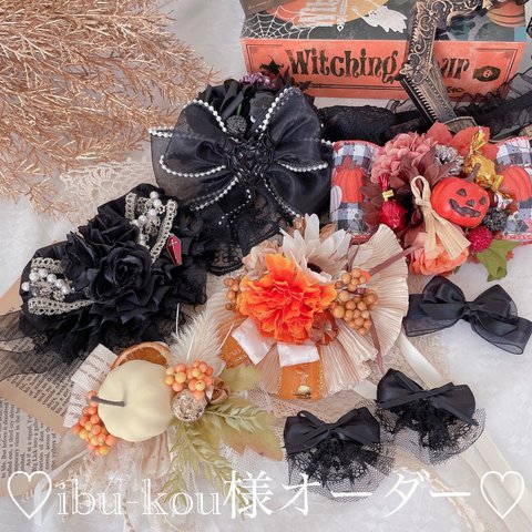 ♡ibu-kou様オーダー専用ページ♡ ペット用アクセサリー ペット用チョーカー ペット用リボン ハロウィン トリミング 撮影会 かぼちゃ ゴシック 秋 ナチュラル ボタニカル シック 犬 猫