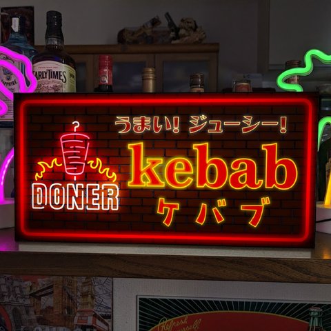 【Lサイズ】ケバブ トルコ料理 中東料理 焼肉 エスニック 店舗 屋台 キッチンカー パーティー イベント テーブル カウンター サイン ランプ 看板 置物 ライトBOX 電飾看板 電光看板