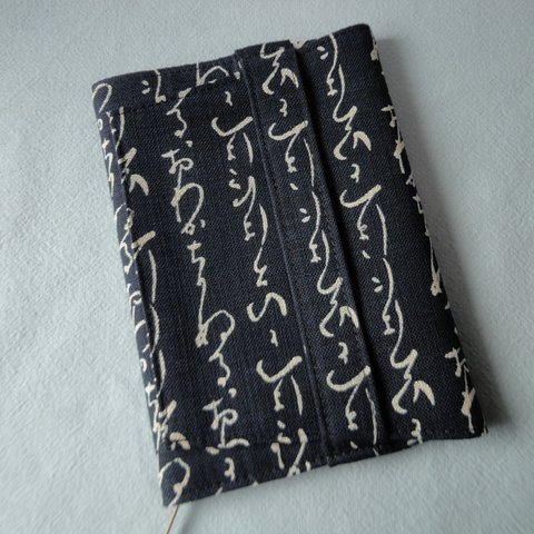 ブックカバー 濃紺色(いろは文字)　文庫本サイズ　No.717