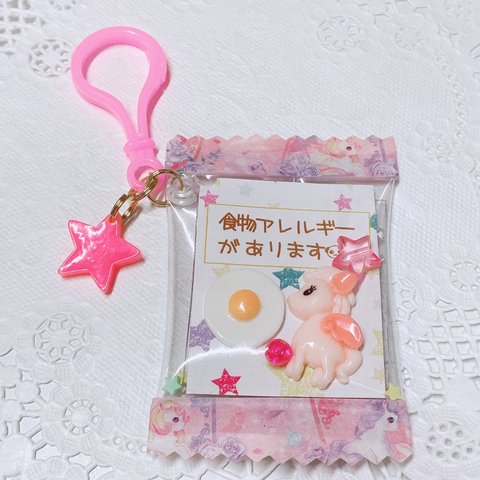 卵🥚アレルギー表示のキャンディバッグキーホルダー★ピンクペガサス🐎