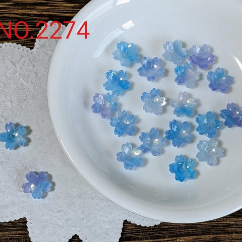 NO.2274 樹脂ビーズ桜(水色×紫×白)