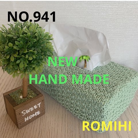 NEW🍩NO.941  HAND MADEティッシュボックスカバー