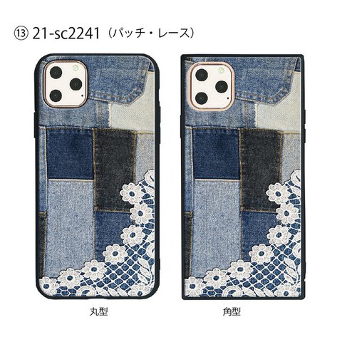 ガラス保護フィルム付 iPhone 11 Pro Max ケース 丸型と角型ケース！【ジーンズ】