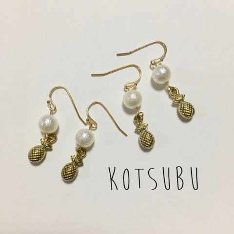 パイナップルペアピアス☺︎ピアスのみ