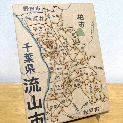 千葉県流山市パズル