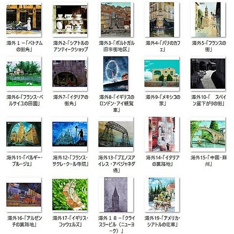 「海外の風景画」アートカード選べる２枚セット（はがきサイズ）