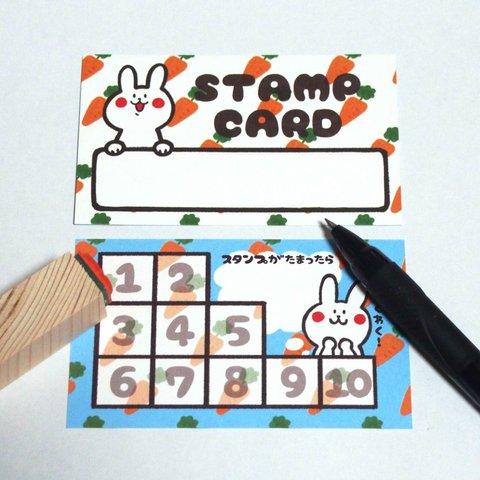 ごほうびカード☆お手伝いカード☆スタンプカード☆うさぎ