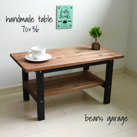 ローテーブル【70×36】カフェ風コーヒーテーブル！無垢材 棚付き ウォールナット&ブラック