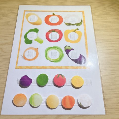 野菜の絵合わせ マッチング