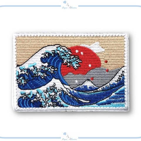 ES75 ワッペン マジックテープ 刺繍 波 日本海 JAPAN 日本 デザイン ハンドメイド 材料 素材 手芸 服飾 リメイク インポート 浮世絵 和風