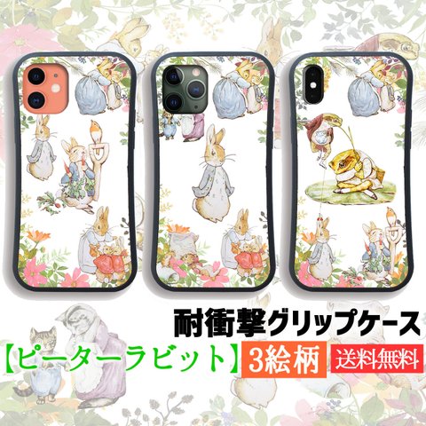 【耐衝撃グリップケース】 iPhone スマホケース ピーターラビット ☆世界の名画☆ 可愛い ウサギ ラビット 絵本 衝撃吸収 名画 アート 絵画