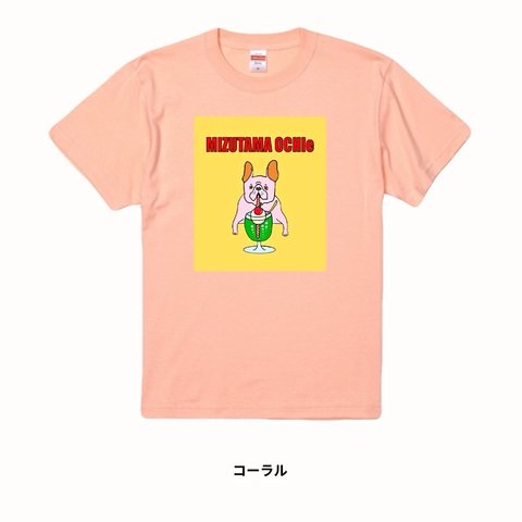 『OBUHIの爆飲メロンソーダ』Ｔシャツ