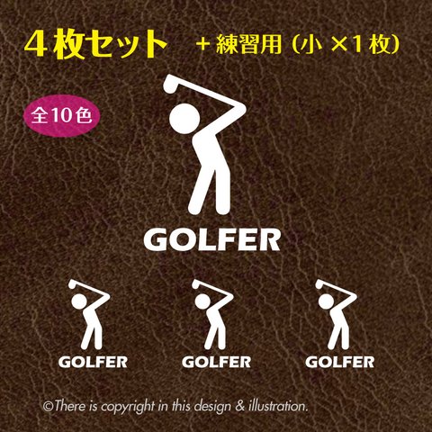 ＜4枚+1セット＞　ゴルフ001　golf／ショット ★ ステッカー