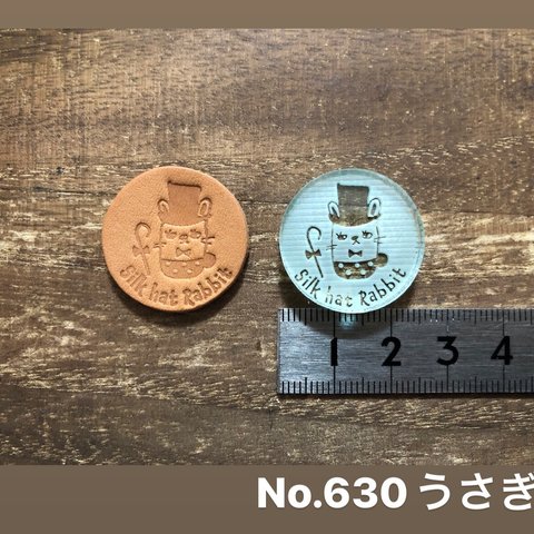 No.630 うさぎ　レザークラフト刻印