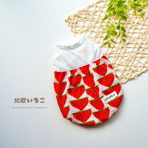 【犬服】北欧いちごバルーン🍓サイズオーダー＆名入れ可