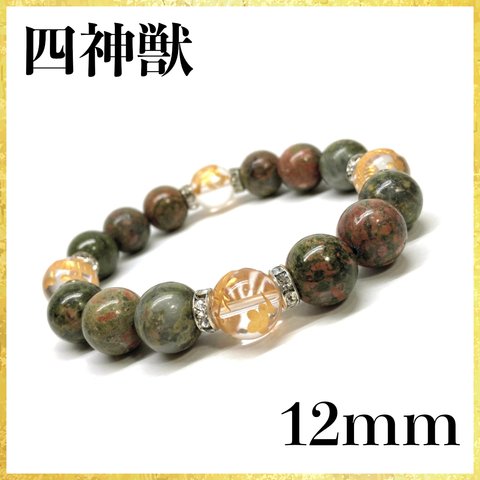 12mm 四神獣金彫水晶×ユナカイト パワーストーン ブレスレット天然石 運気上昇 開運 健康運 お守り ﾕﾅｶｲﾄ/ﾕﾅｶｲﾄ/ﾕﾅｶｲﾄ S