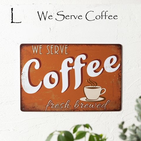 アンティーク ブリキ看板 壁掛け ヴィンテージ 30x20cm L. We Serve Coffee ジュビリー jubileetin-3020-L