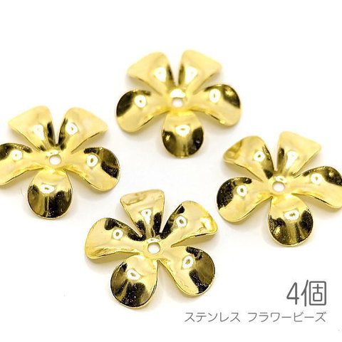 fcu034g/花座 304ステンレス 15mm 花びら フラワービーズ 基礎金具 ビーズキャップ 4個/ゴールド色