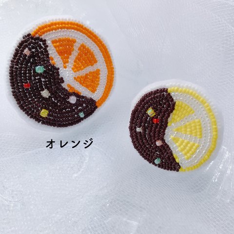 ビーズ刺繍★チョコがけオレンジ　minne_new