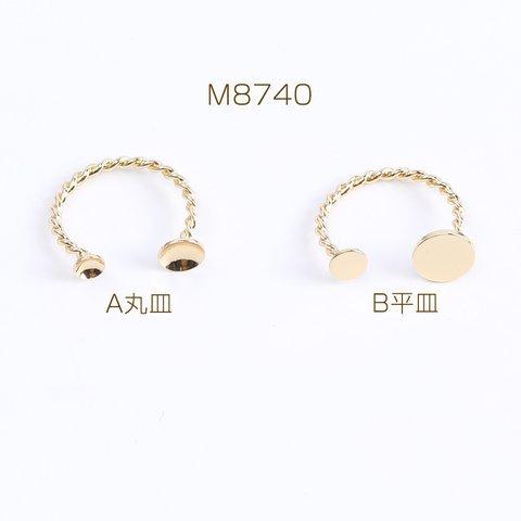  M8740-B  6個  デザインデコリング 丸皿 平皿 ゴールド 3X（2ヶ）