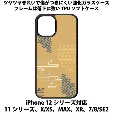 送料無料 iPhone13シリーズ対応 背面強化ガラスケース 和柄6 黄