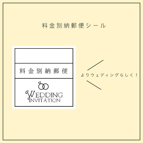 リングデザインの料金別納郵便シール 