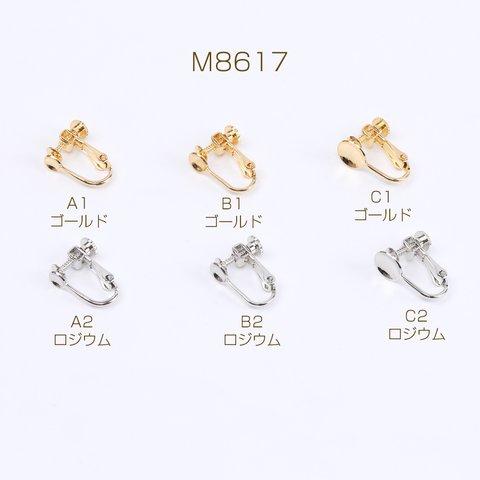 M8617-B2   6個  高品質イヤリング金具 丸皿 3サイズ 3×（2ヶ）