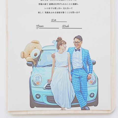 結婚証明書│お二人の写真で♪似顔絵イラスト