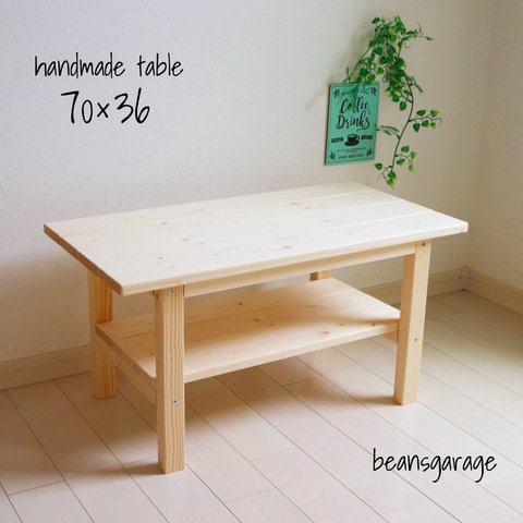 ローテーブル 70×36 無垢材 カフェスタイル コーヒーテーブル ナチュラル