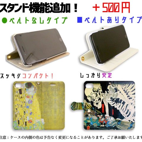 スタンド機能追加オプション！＋500円 注意：iPhone限定のオプションです