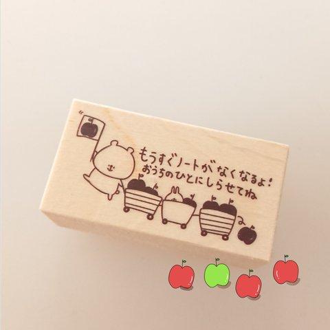 ノートは急には買えません！【もうすぐノートがなくなるよ はんこ ラバースタンプ】