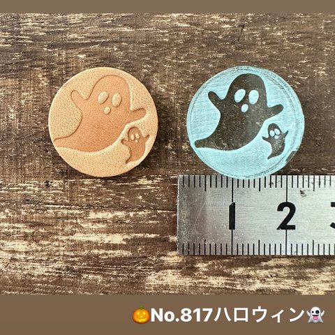 No.817ハロウィン　アクリル刻印