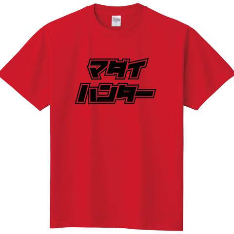 真鯛ハンター釣りTシャツ